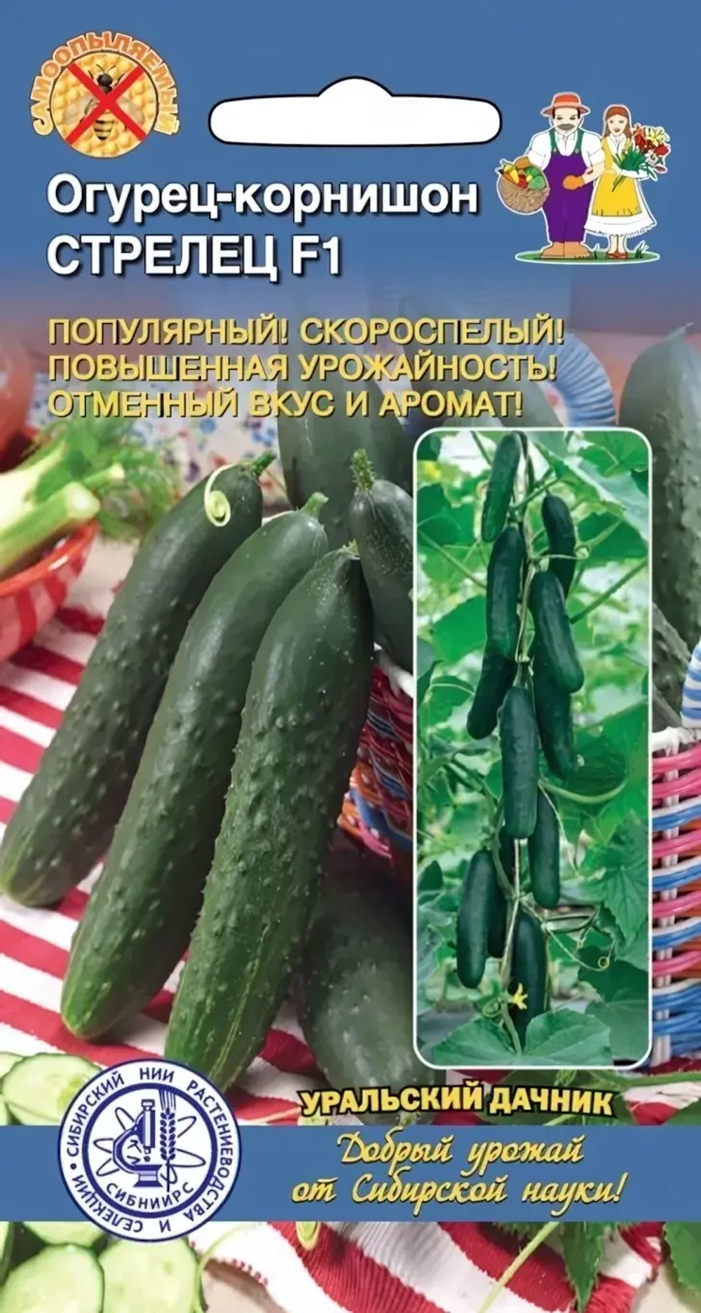 Семена Огурец Стрелец F1 (УД) Е/П