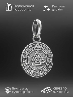 Фото кулона подвеса из серебра Валькнут футарк