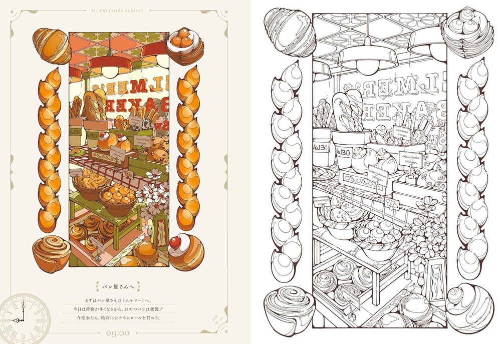 My Special Sunday Hinano. Coloring Book