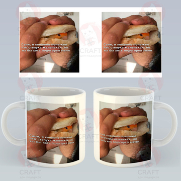 Кружка "Мем: бутерброд с попугаем"