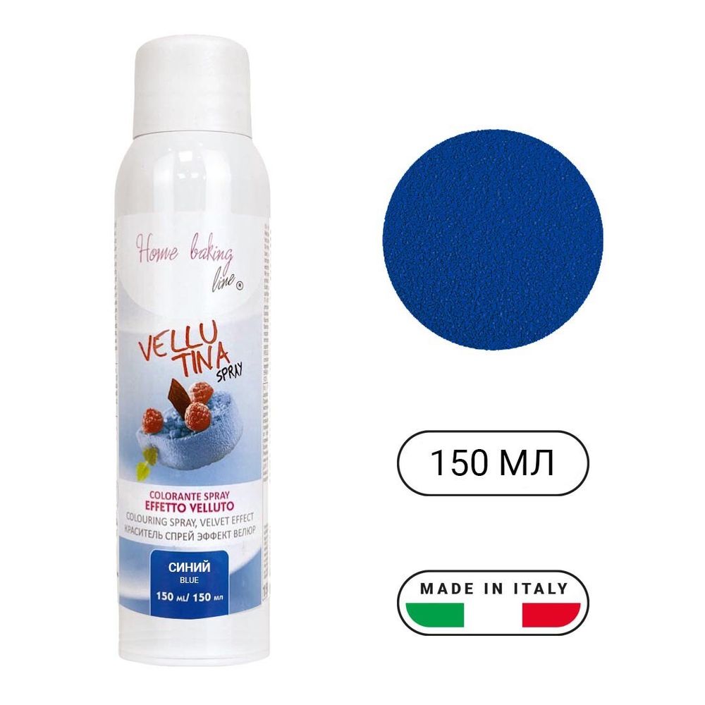 Велюр шоколадный Vellutina (Easy Vell) Синий, 150 мл.