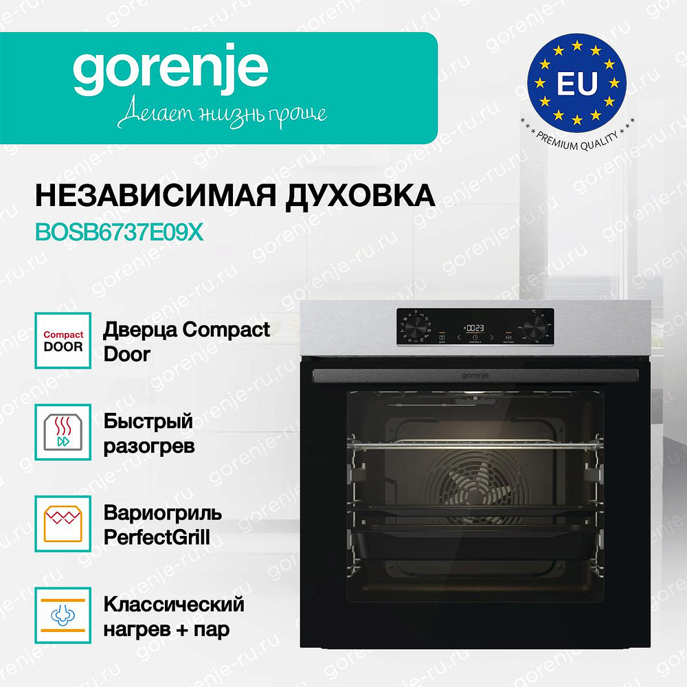 Духовой шкаф Gorenje BOSB6737E09X