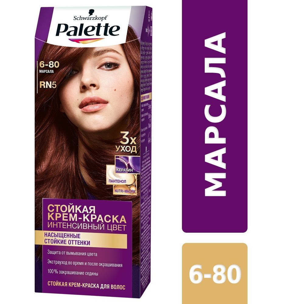 ПАЛЕТТЕ 6-80 (RN5) Марсала
