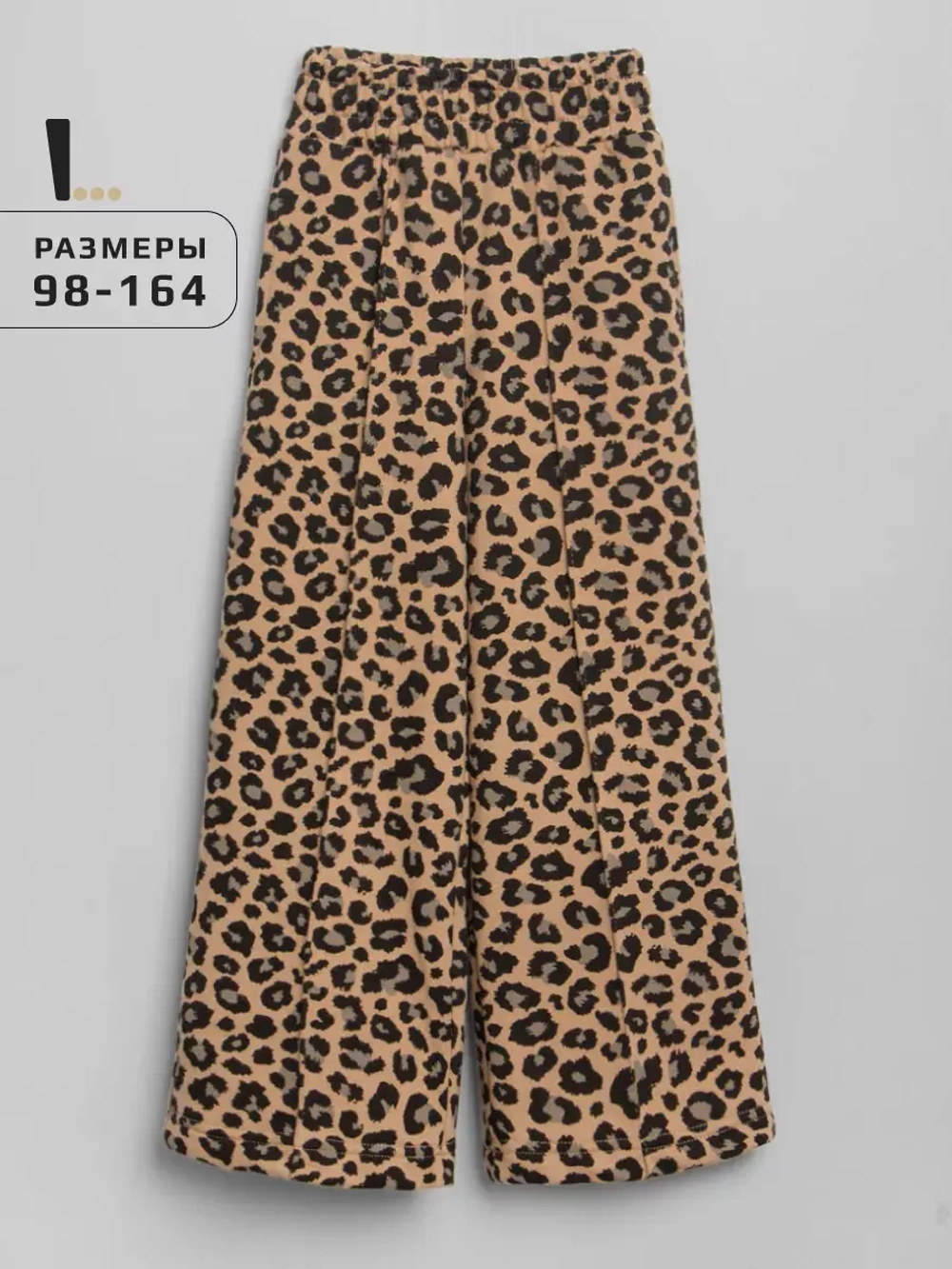 Штаны для девочки палаццо о с принтом