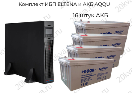Комплект ИБП ELTENA и АКБ AQQU | 6000 ВА на 24 часа