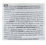 Royal Canin X-Small Adult Сухой корм Роял Канин для взрослых собак мелких пород, 1,5 кг