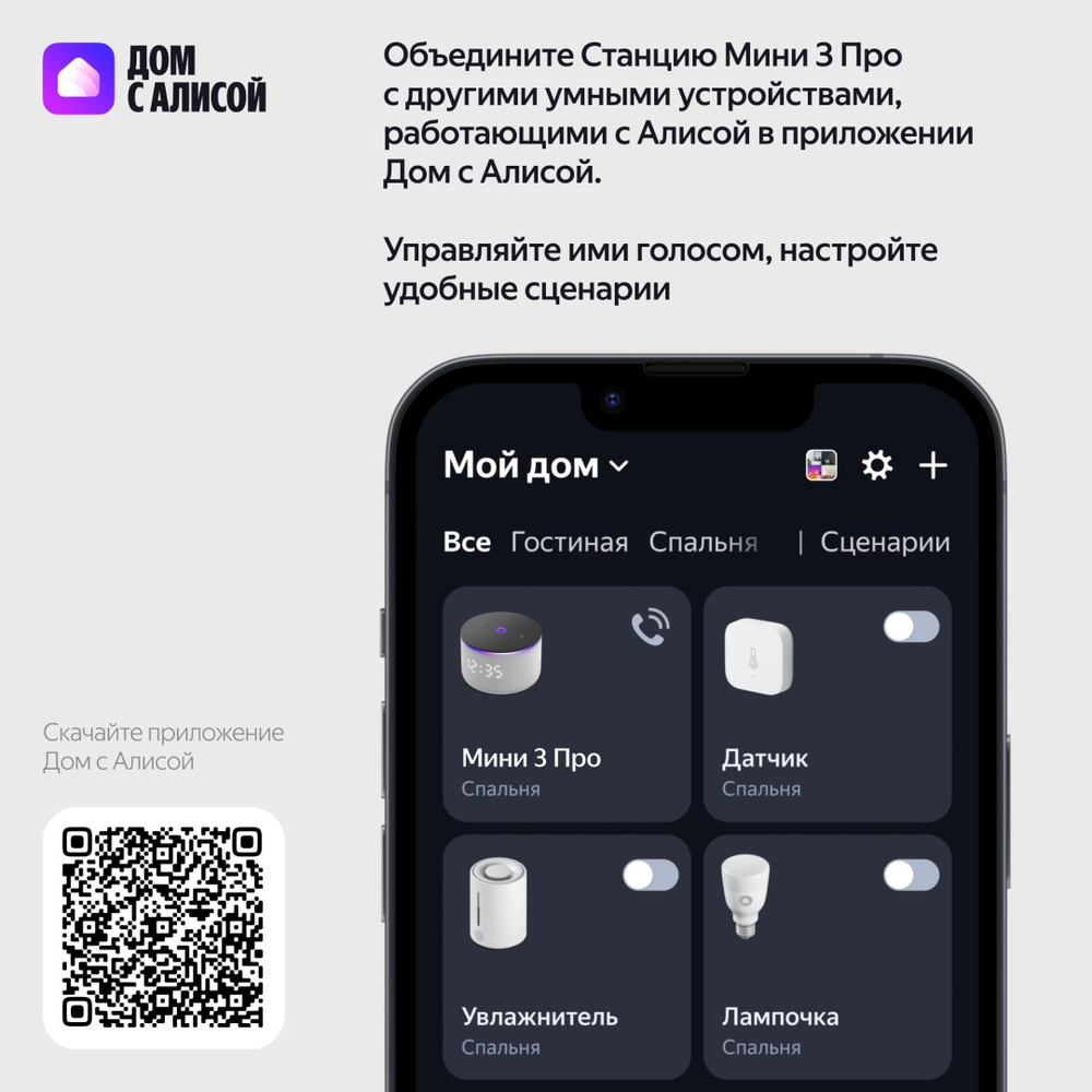 Умная колонка Яндекс Мини 3 Про серый