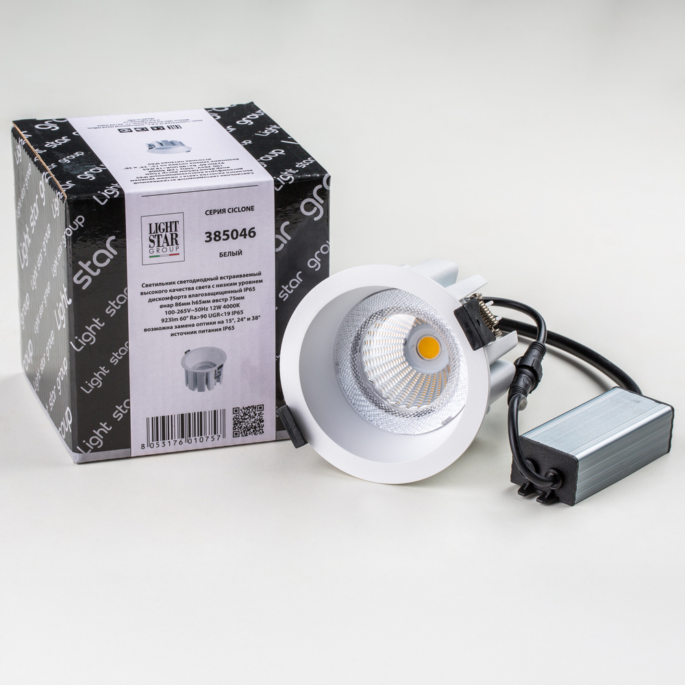 385046 Светильник CICLONE CYL 12W LED 923LM 60G БЕЛЫЙ 4000K IP65