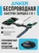 Беспроводные зарядные устройства