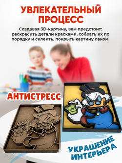 3D Картина по номерам Скрудж Макдак, SamCraft, подарочный набор для творчества, многослойное панно из дерева