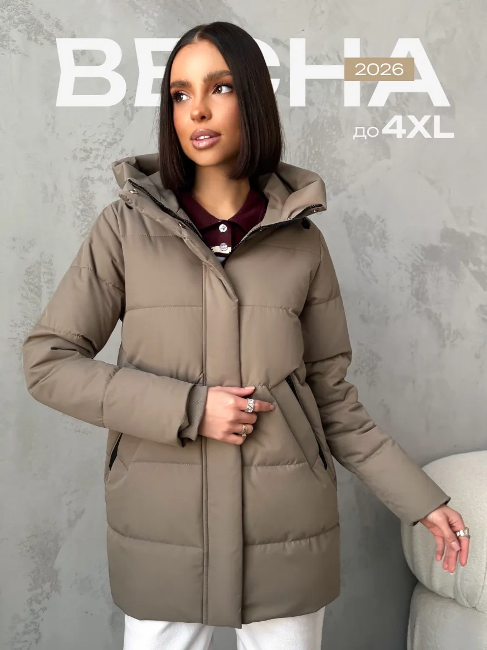 Куртка демисезонная с капюшоном удлиненная