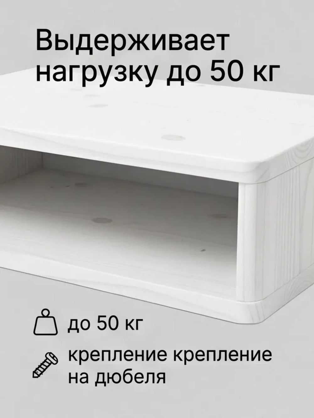 Тумба прикроватная, 47х29х15, Мелания, подвесная, с полкой, массив сосны, белый
