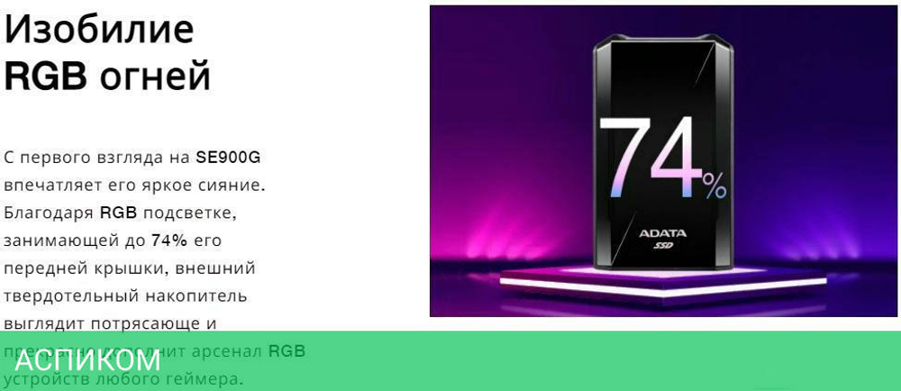 Внешний накопитель A-Data SE900G 512GB (ASE900G-512GU32G2-CBK)