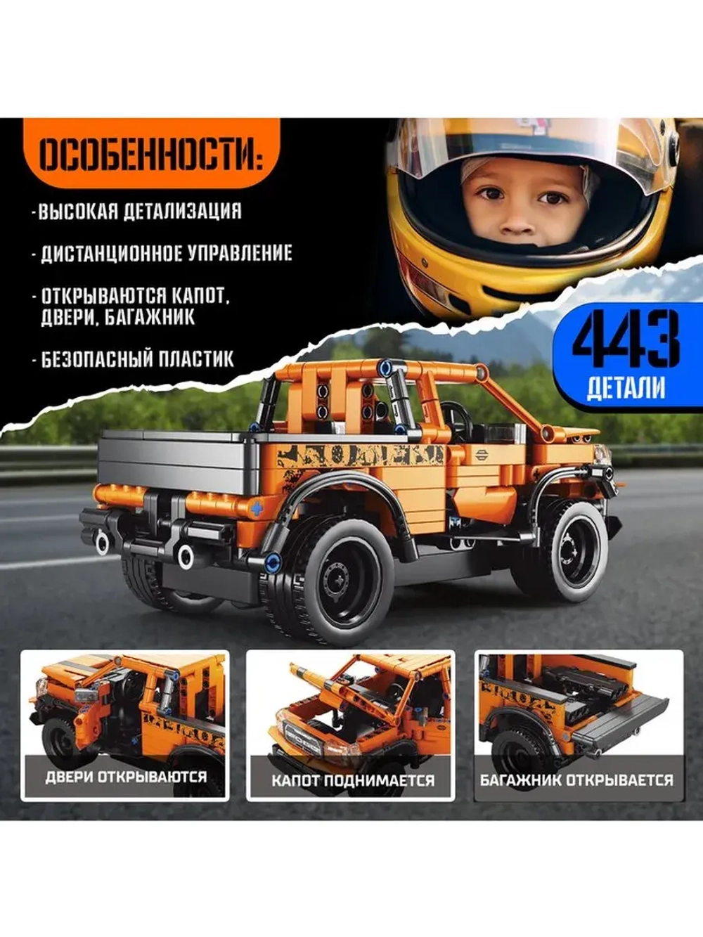 Конструктор Mechanics «Джип», радиоуправляемый, 1:16, открыв