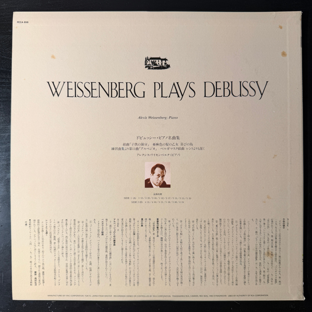 Дебюсси – Алексис Вайсенберг (Япония)