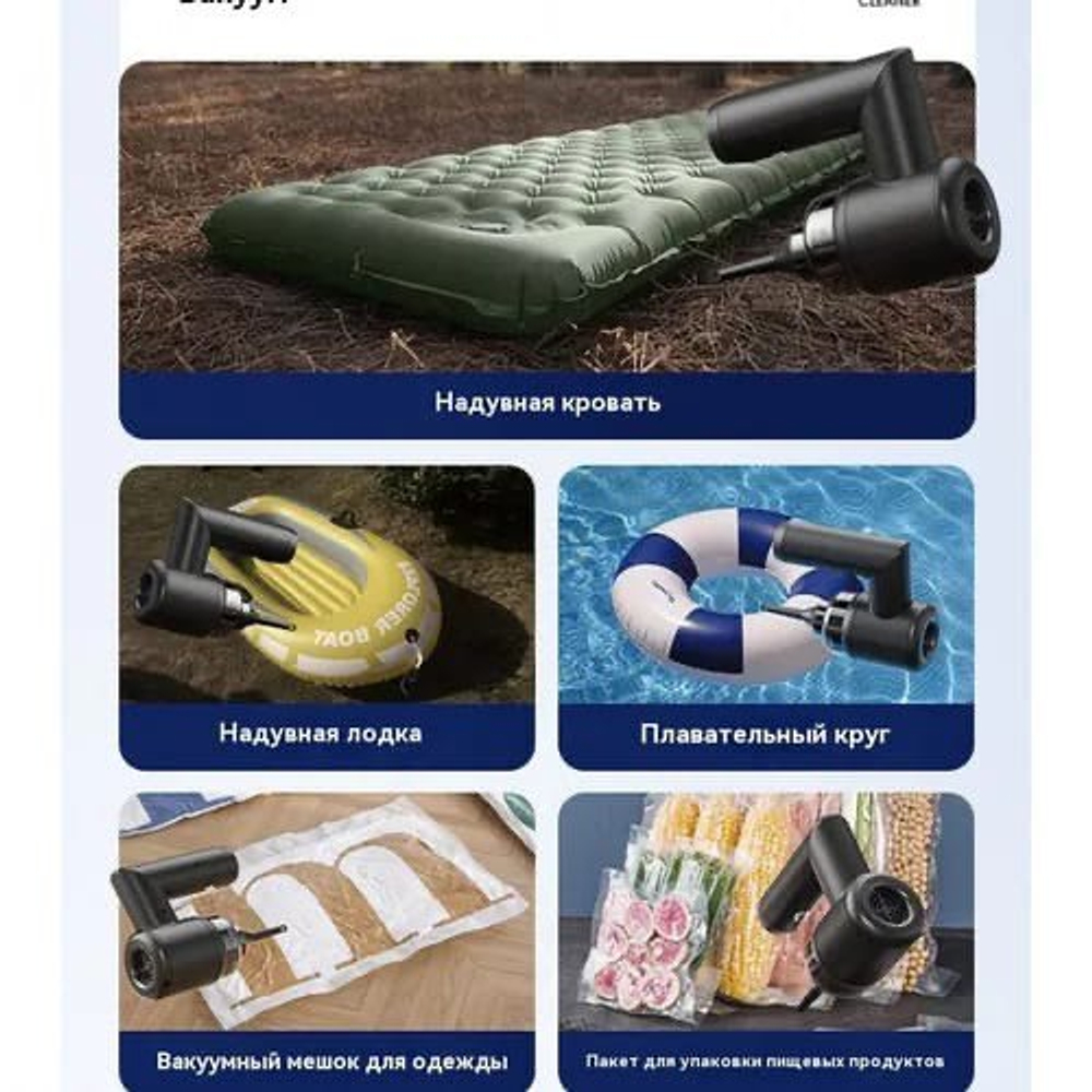 Пылесос-насос