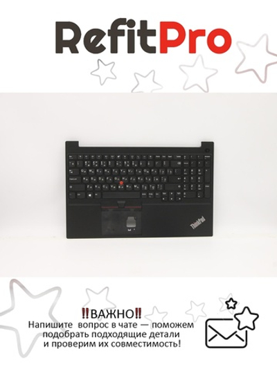 Верхняя панель с клавиатурой для ноутбука Lenovo ThinkPad E15 Gen 3 черная (5M11A38065), оригинал