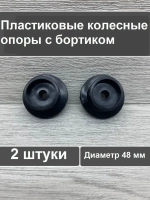 Мебельные колеса, выдвижные ролики диванов, шкафов, кроватей