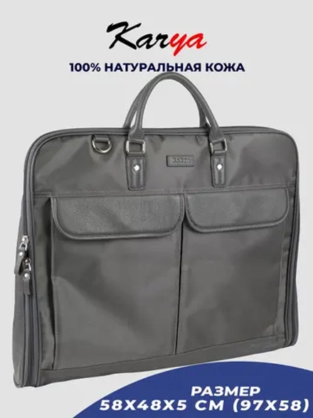 Портплед для одежды из натуральной кожи и полиэстера