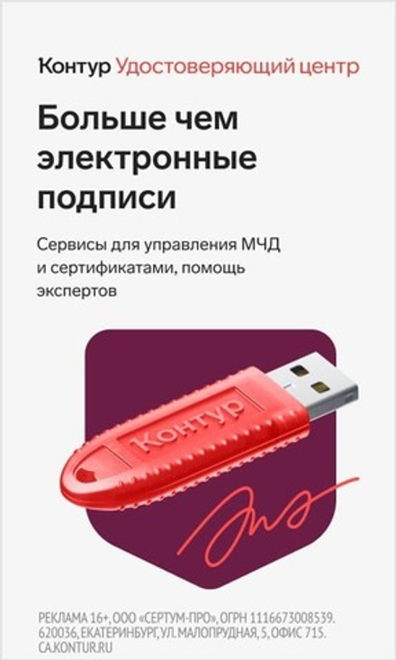 Помощь в получении ЭЦП для сдачи отчетности