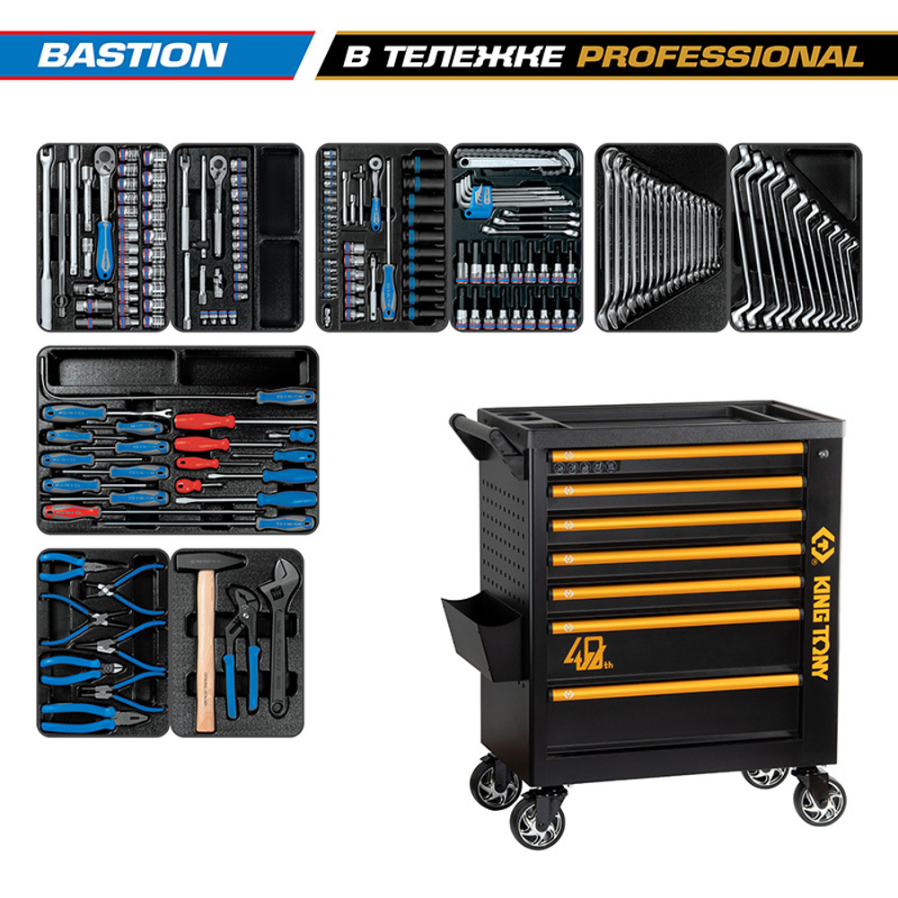 KING TONY (9G38-100MR40) Набор инструментов 204 предмета, "BASTION", в черной тележке
