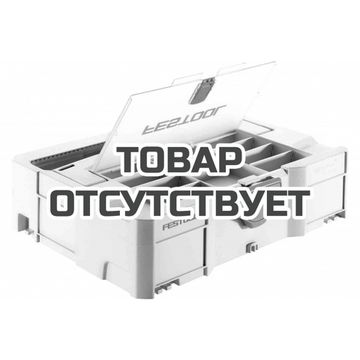 Систейнер FESTOOL T-LOC SYS 1 TL-DF