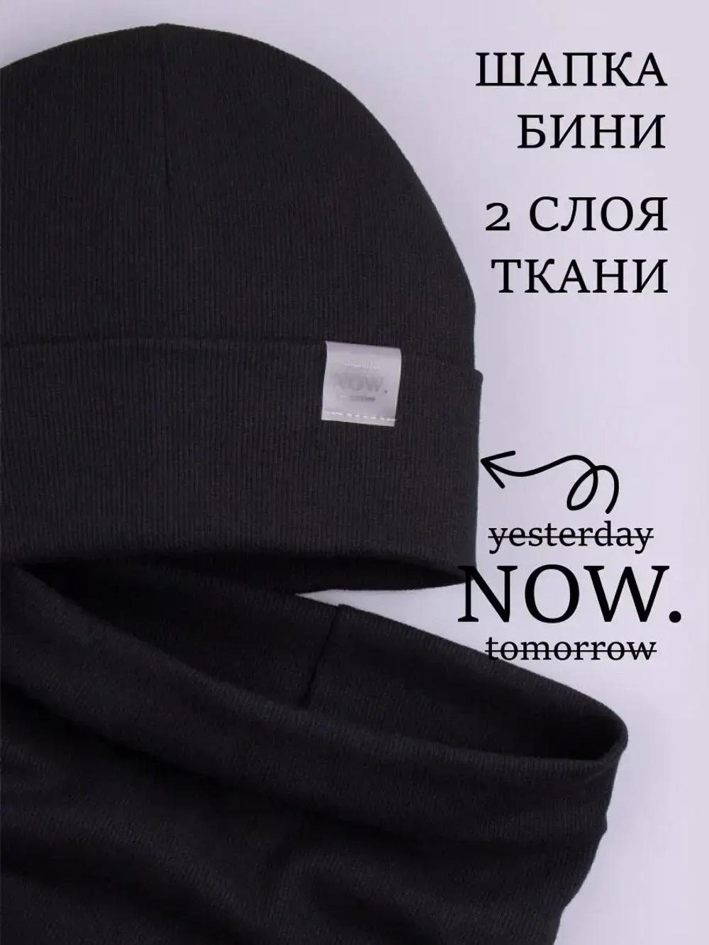 Шапка трикотажная и снуд для детей на осень