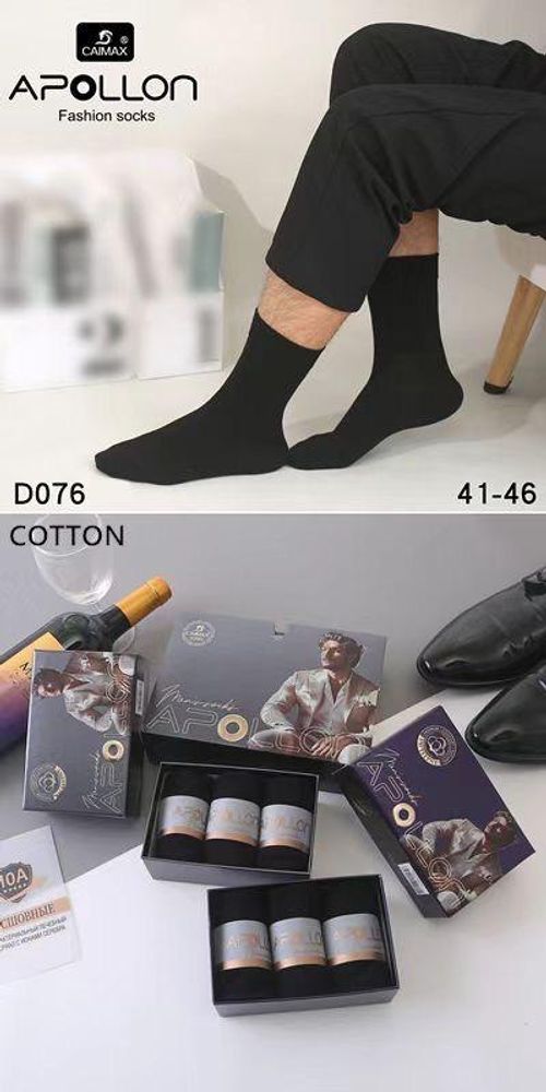 Мужские носки из хлопка в коробке по 6/3 пар черного цвета