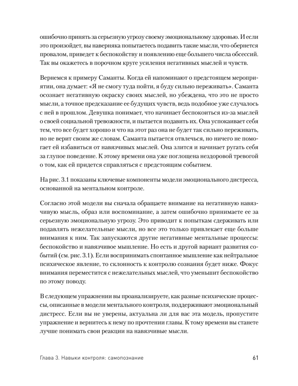Тревога и страхи. Как их преодолеть