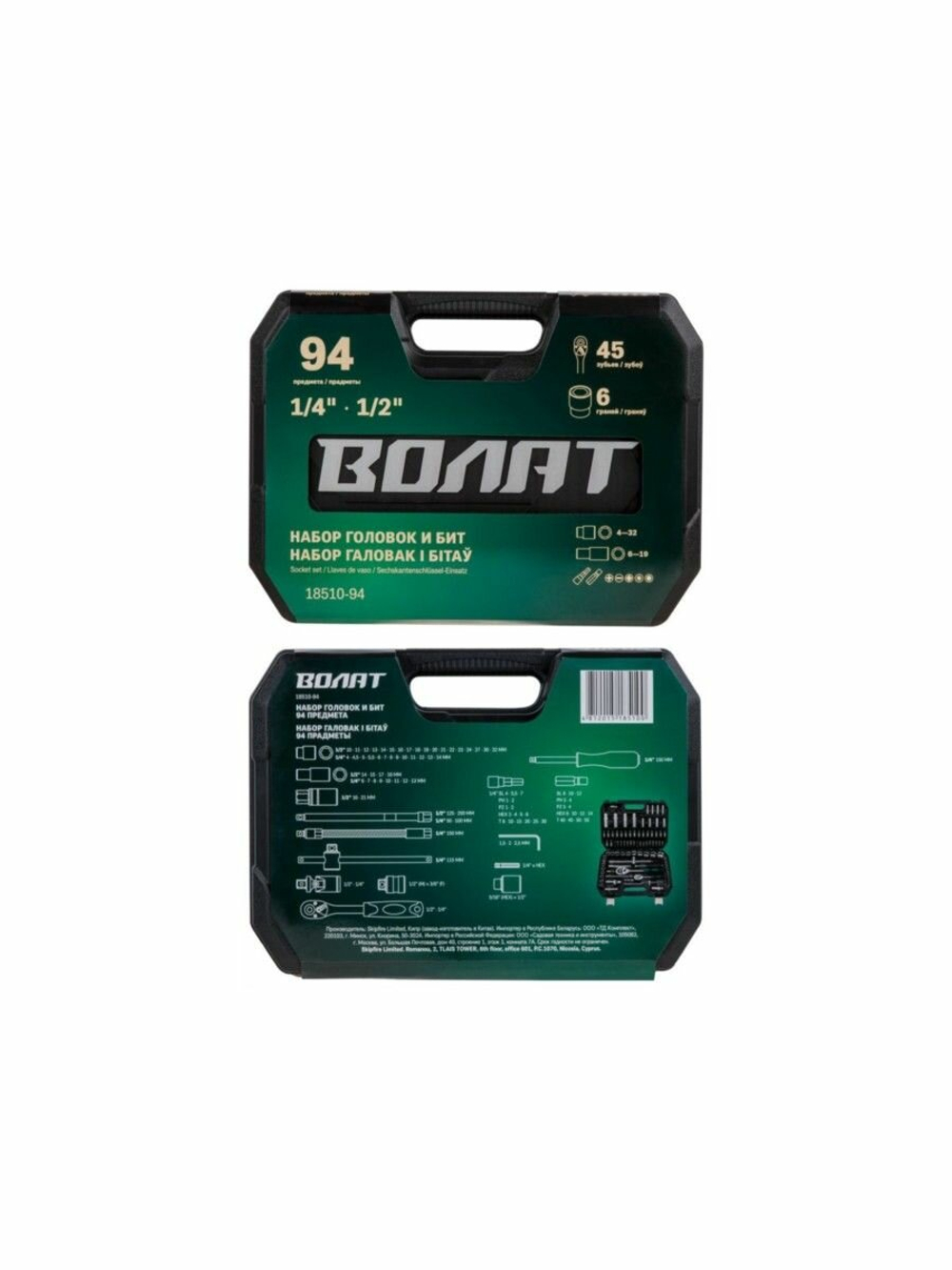 Набор инструментов Волат 18510-94, 94 предм., черный