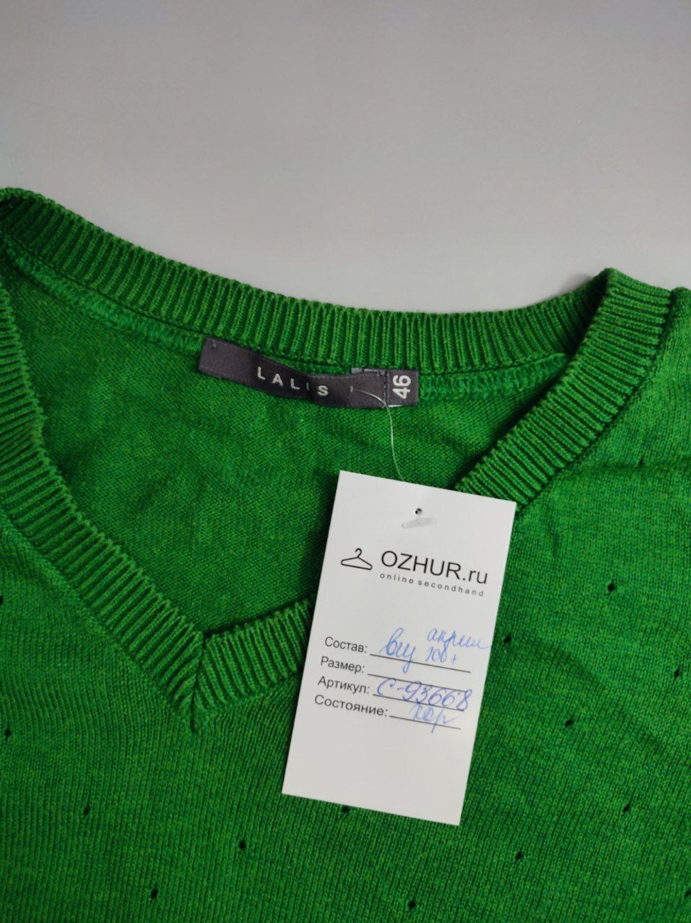 Джемпер Lalis однотонный 54 размер