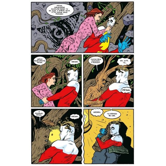 Графический роман Мэдмен. Приключения (твёрдый переплёт)