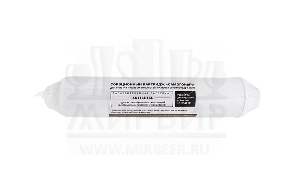 Сменный картридж для фильтрационной системы "Самогоныч"