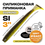 Силиконовая приманка DIAMOND SI 3" (10шт/уп)