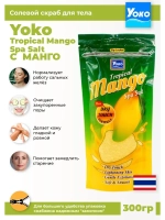 Тайский солевой Спа скраб для тела TROPICAL MANGO Spa Salt