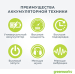 Лодочный мотор аккумуляторный GREENWORKS G40TM55 40В,25кг (9000207)