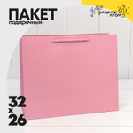 Пакет подарочный 32х26х13см "Фактура" (Розовый)