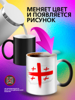Кружка хамелеон с флагом "Молдова"