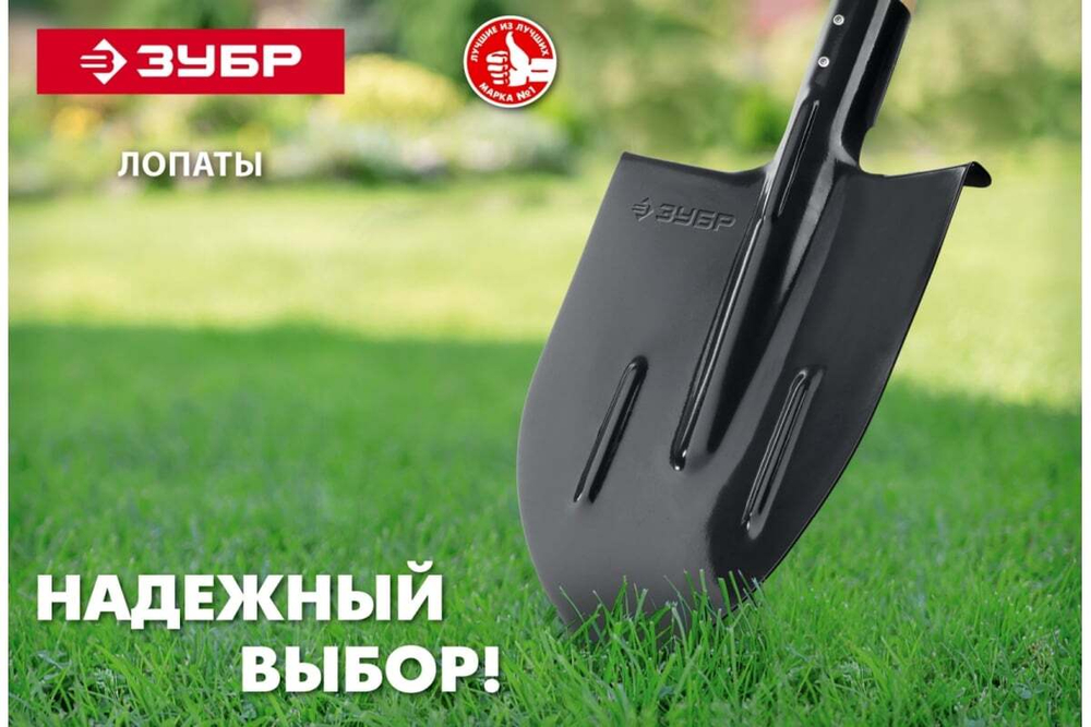 Совковая лопата ЗУБР Мастер ЛСП, без черенка, (39426)