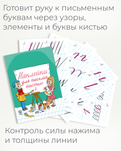 Набор альбомов для письма №3 "Пишу красиво!", 4 шт