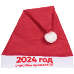 Колпак новогодний текстильный «2024 год - счастье принесет!» 29х37см