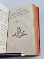 Путеводитель к древностям и достопамятностям московским...  Л.М.Максимович. 1792 г.