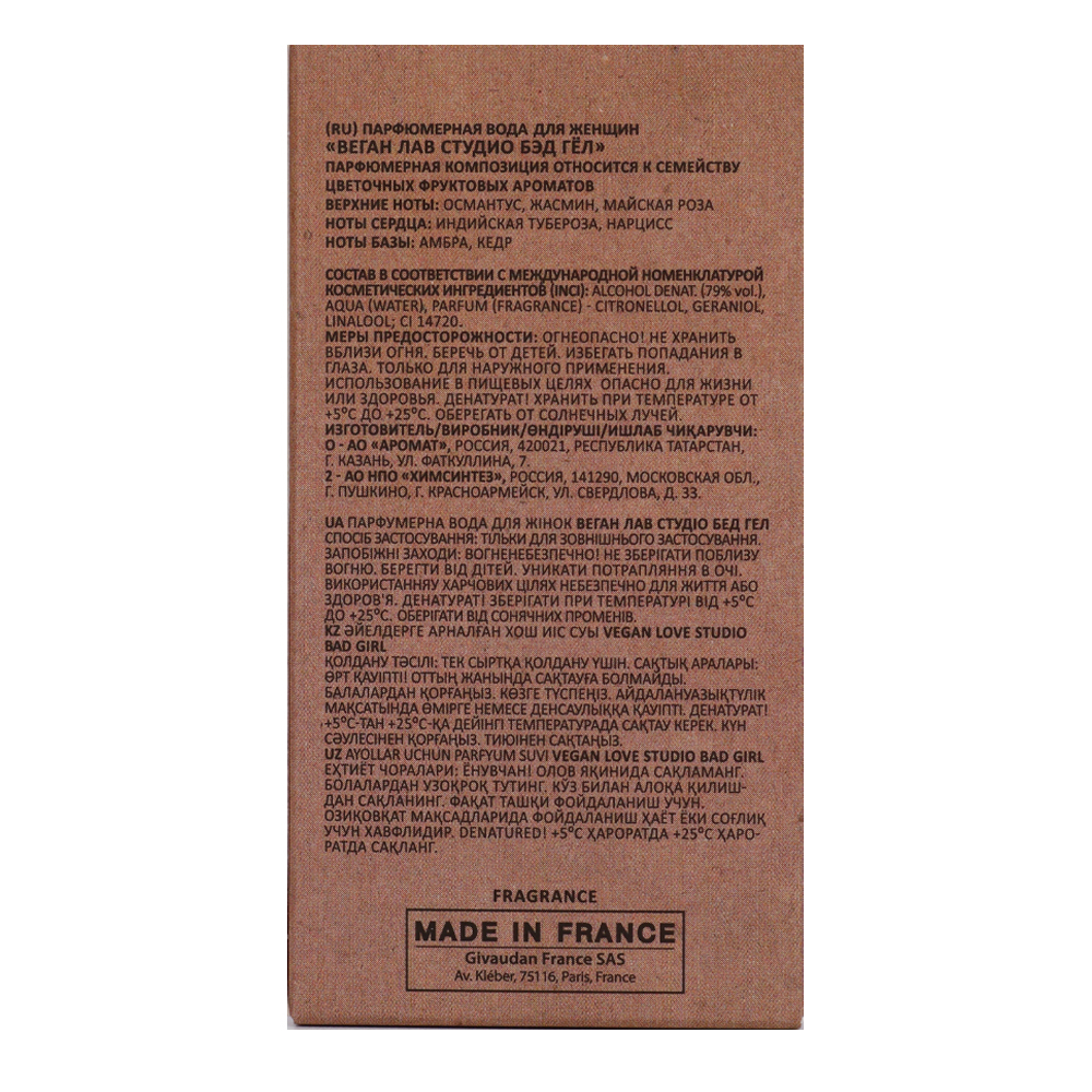 Вода парфюмерная Vegan Love Studio Bad Girl (Веган Лав Студио Бэд Гёл) - 50ml for women