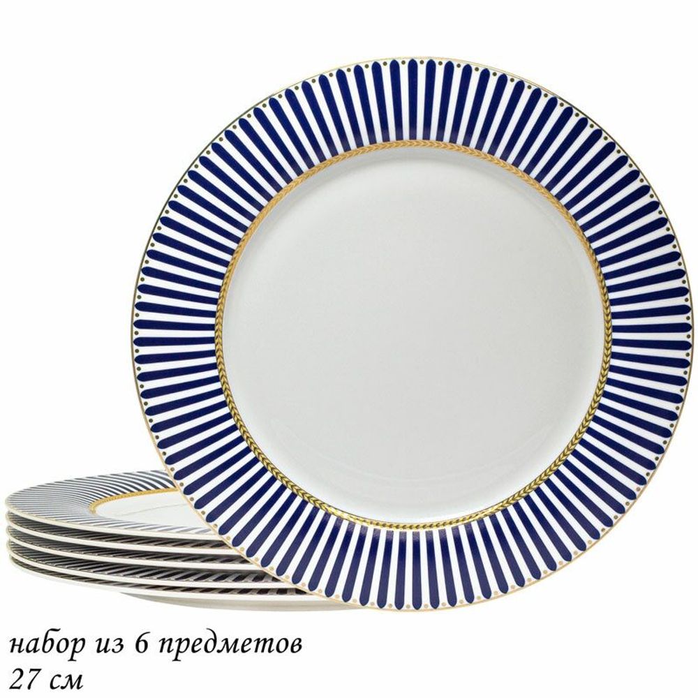 Lenardi 145-456 Набор из 6 тарелок 27см ИНФАНТА в под.уп.(х5)Костяной фарфор