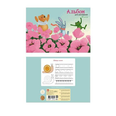 Альбом для рисования А4 10л "Цветочная поляна (Эксклюзив)" (Эксмо)