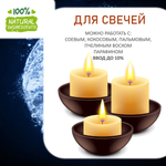 СТИХИЯ ВОДЫ, отдушка для свечей и мыла
