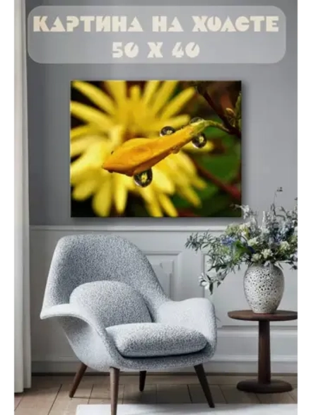 Картина на стену 40 X 50 Желтый цветок