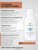 Пилинг Джесснера SALICYLICPEEL JS
