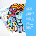 Набор для творчества лев Хатамаёщи, деревянная 3D картина