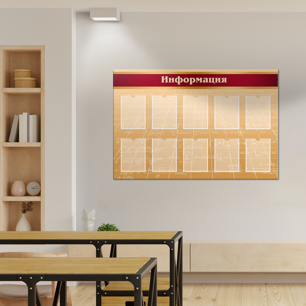 Стенд Информация с карманами А4 1500001020